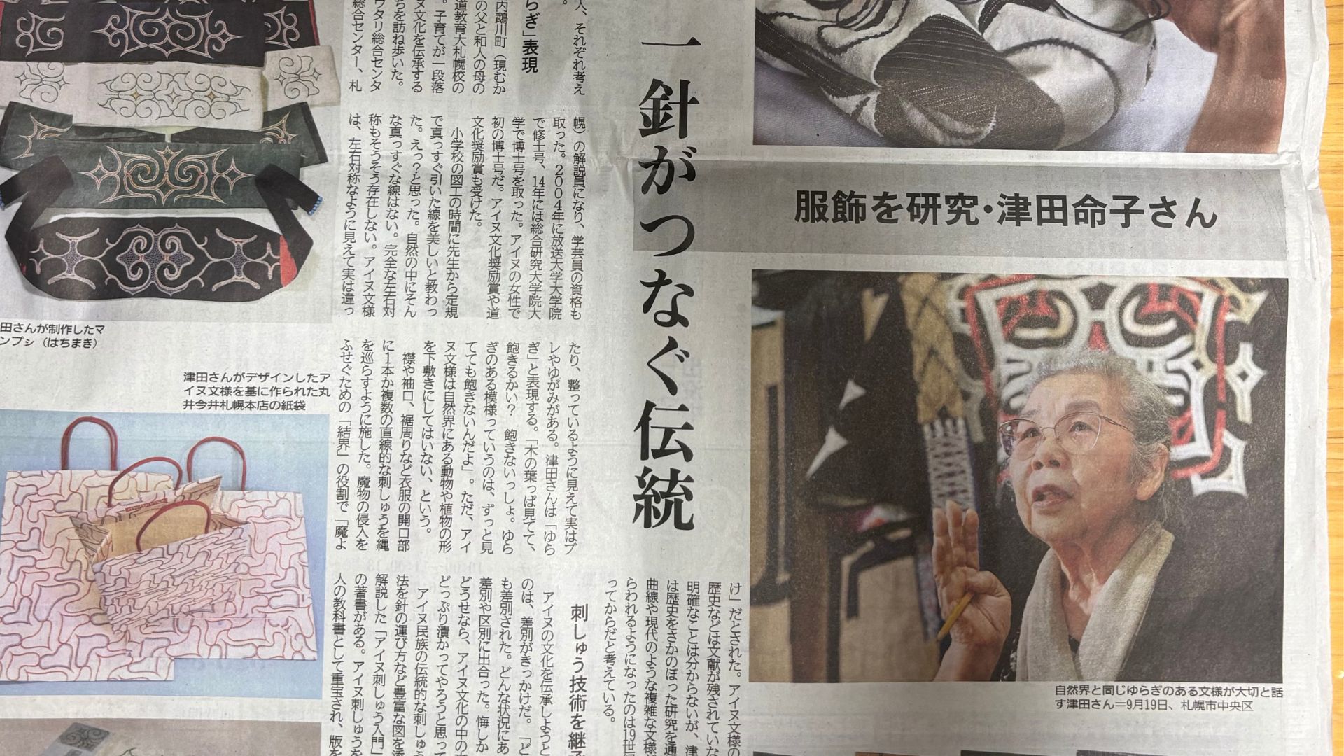2025.9月27日北海道新聞 朝刊に津田命子さんインタビューが掲載されました